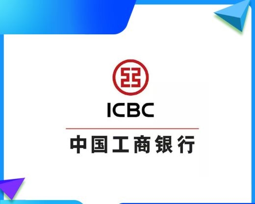 中国工商银行