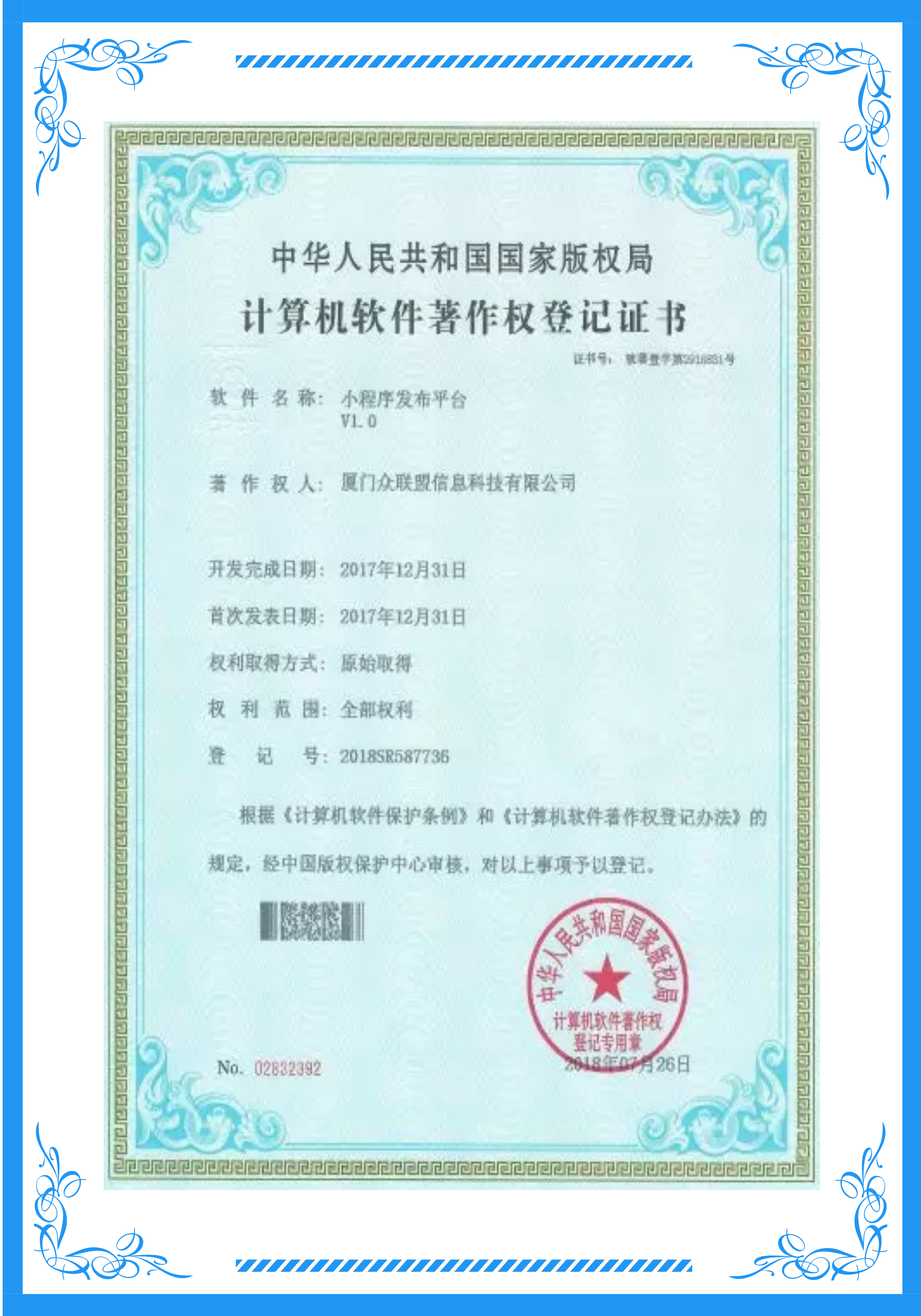 多媒体交互平台
