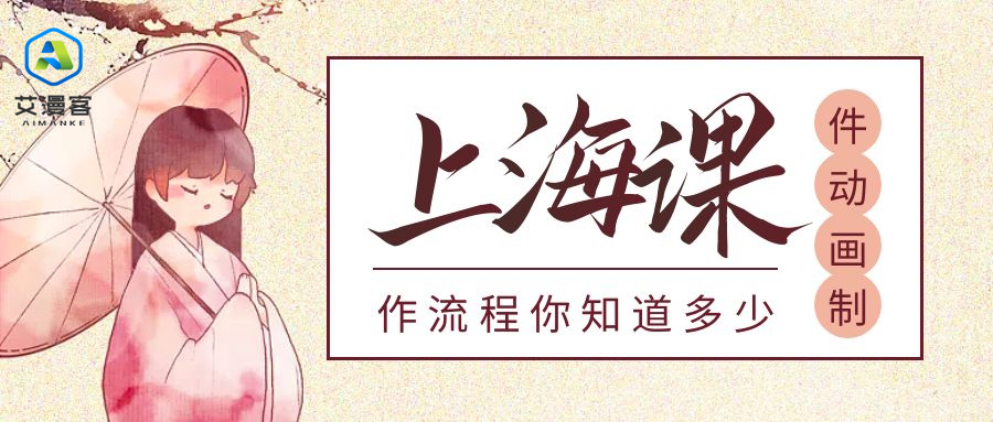 上海课件动画制作流程你知道多少
