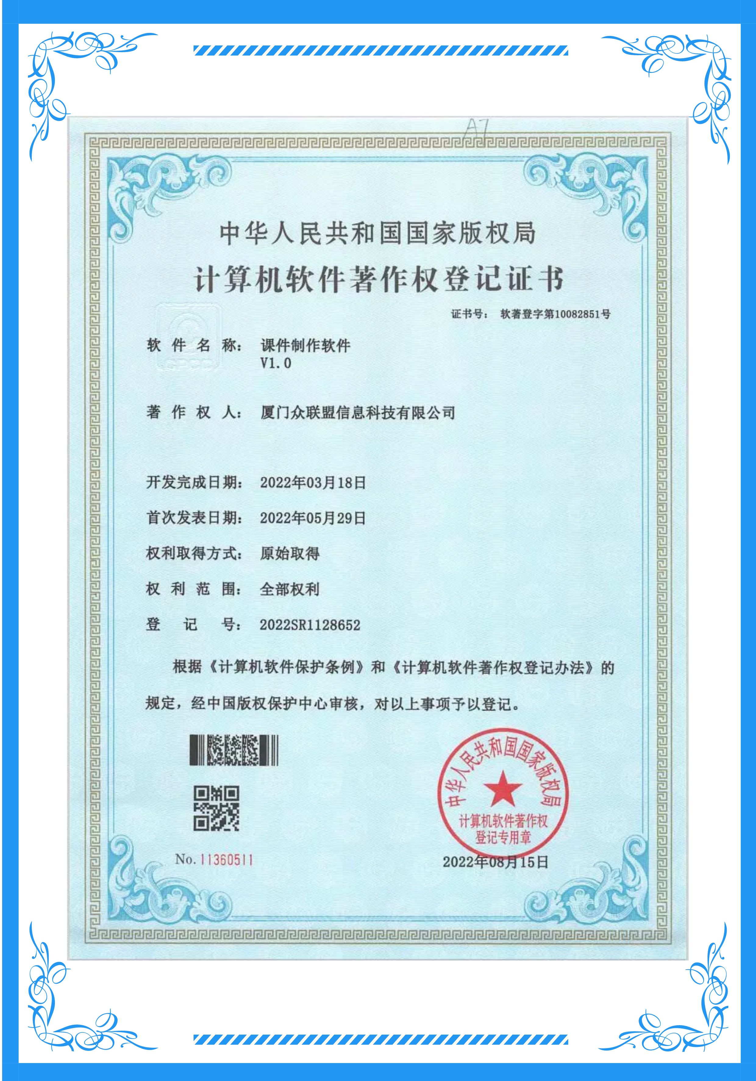 课件制作软件