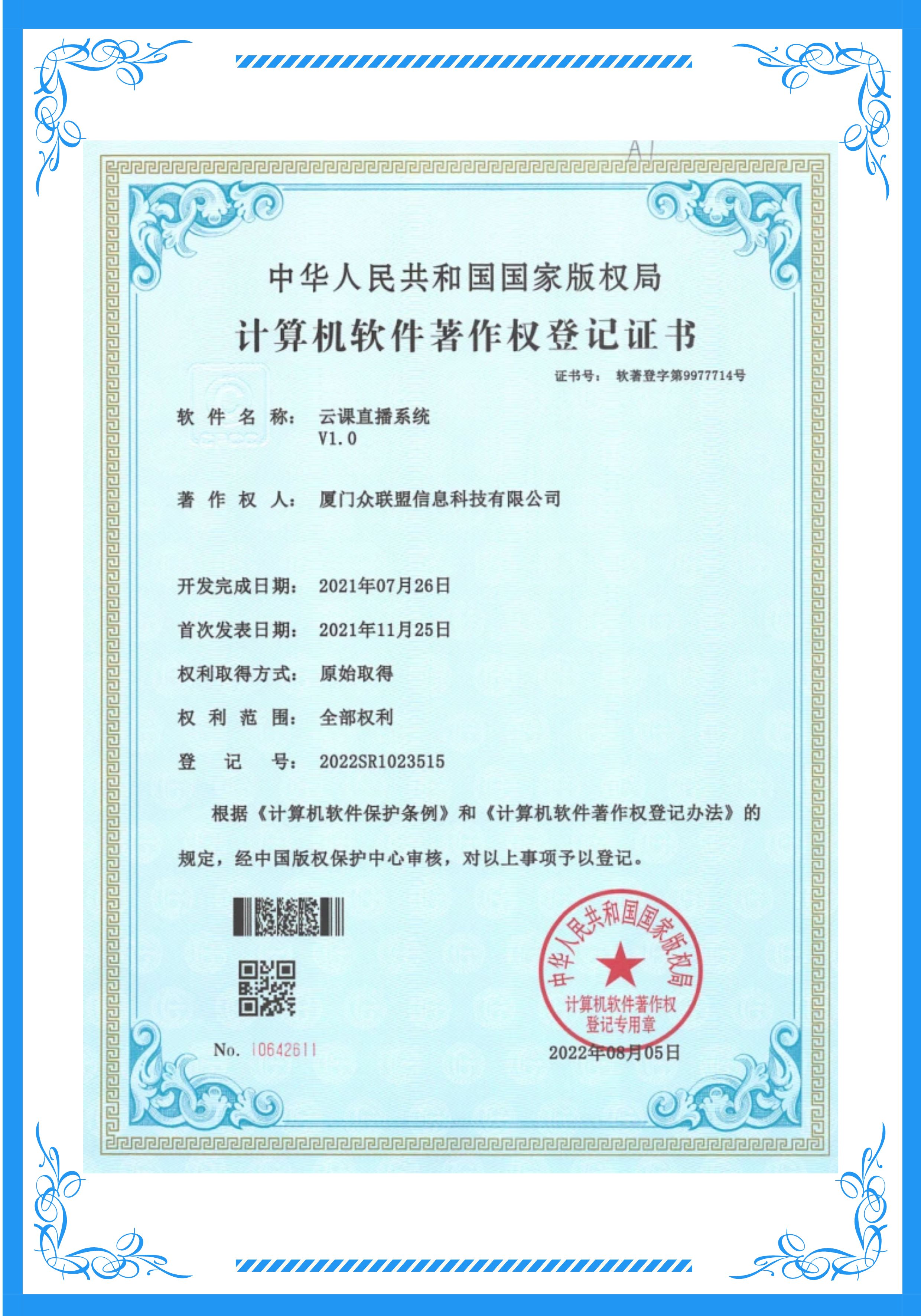 云课直播系统