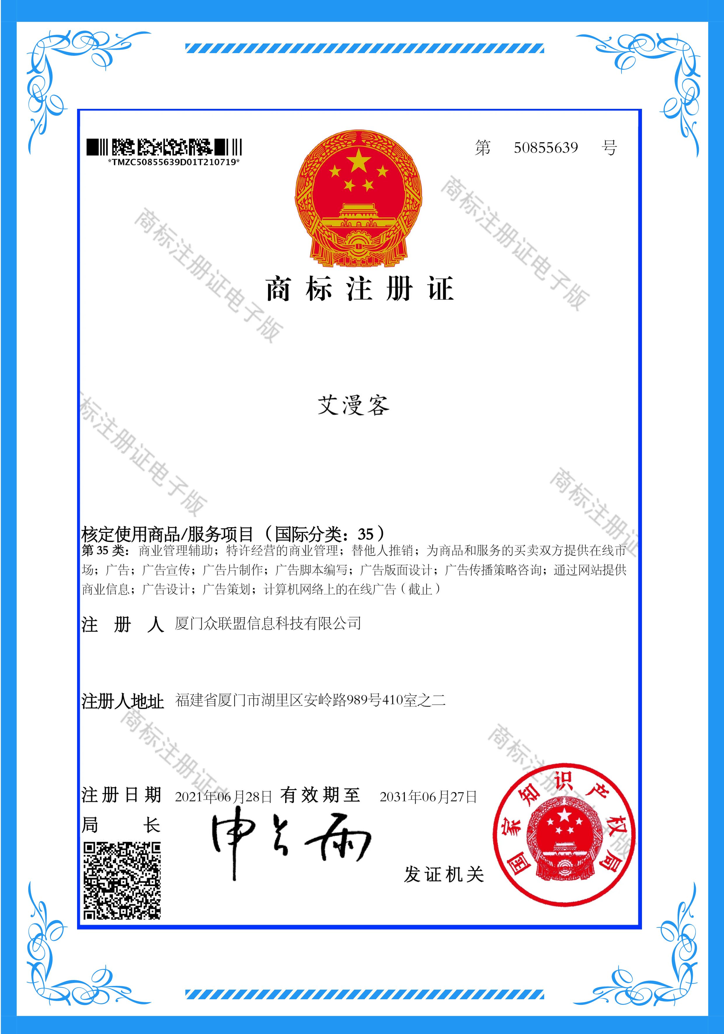 艾漫客