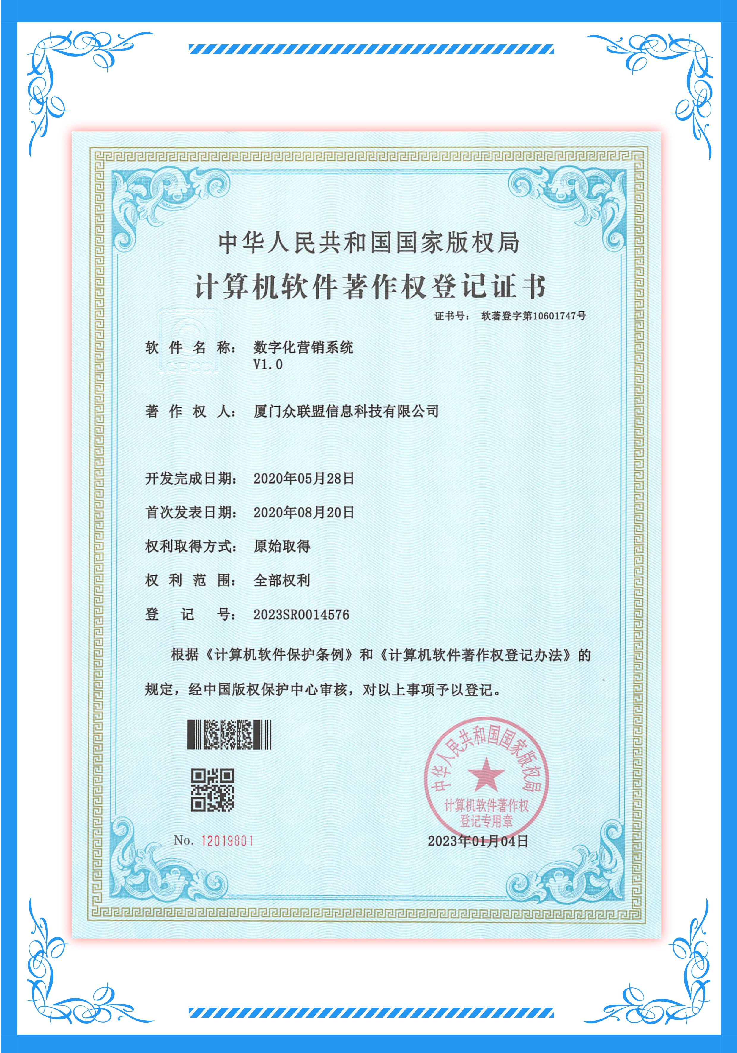 数字化营销系统