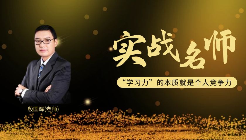 殷国辉_银行行长经营管理专家