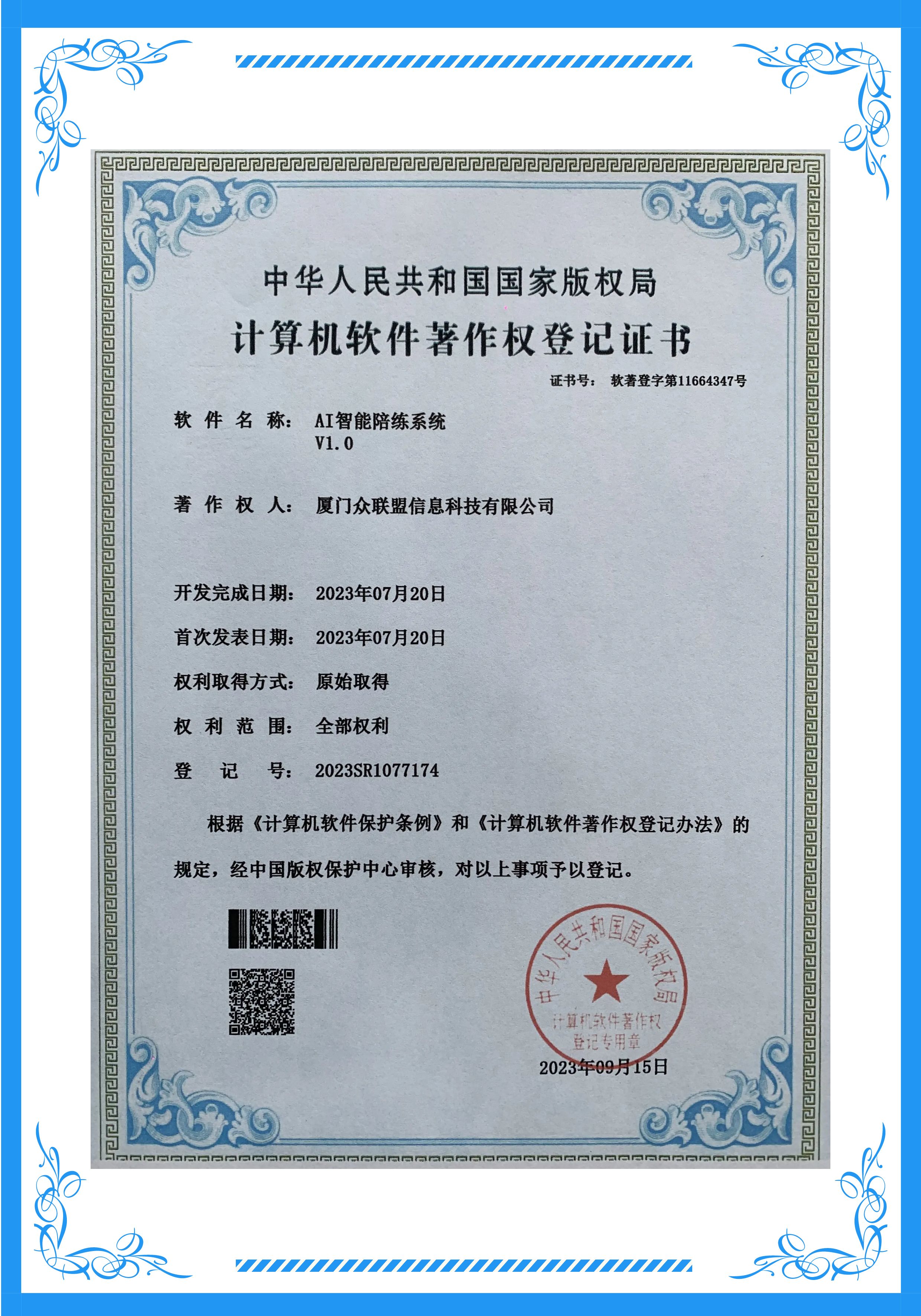 AI智能陪练系统
