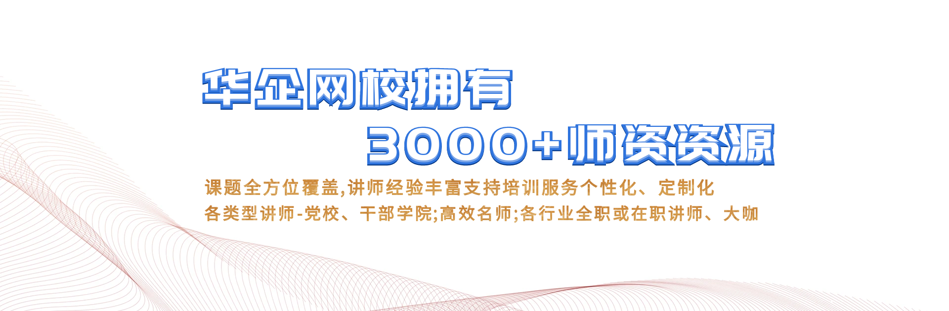 实战名师授课