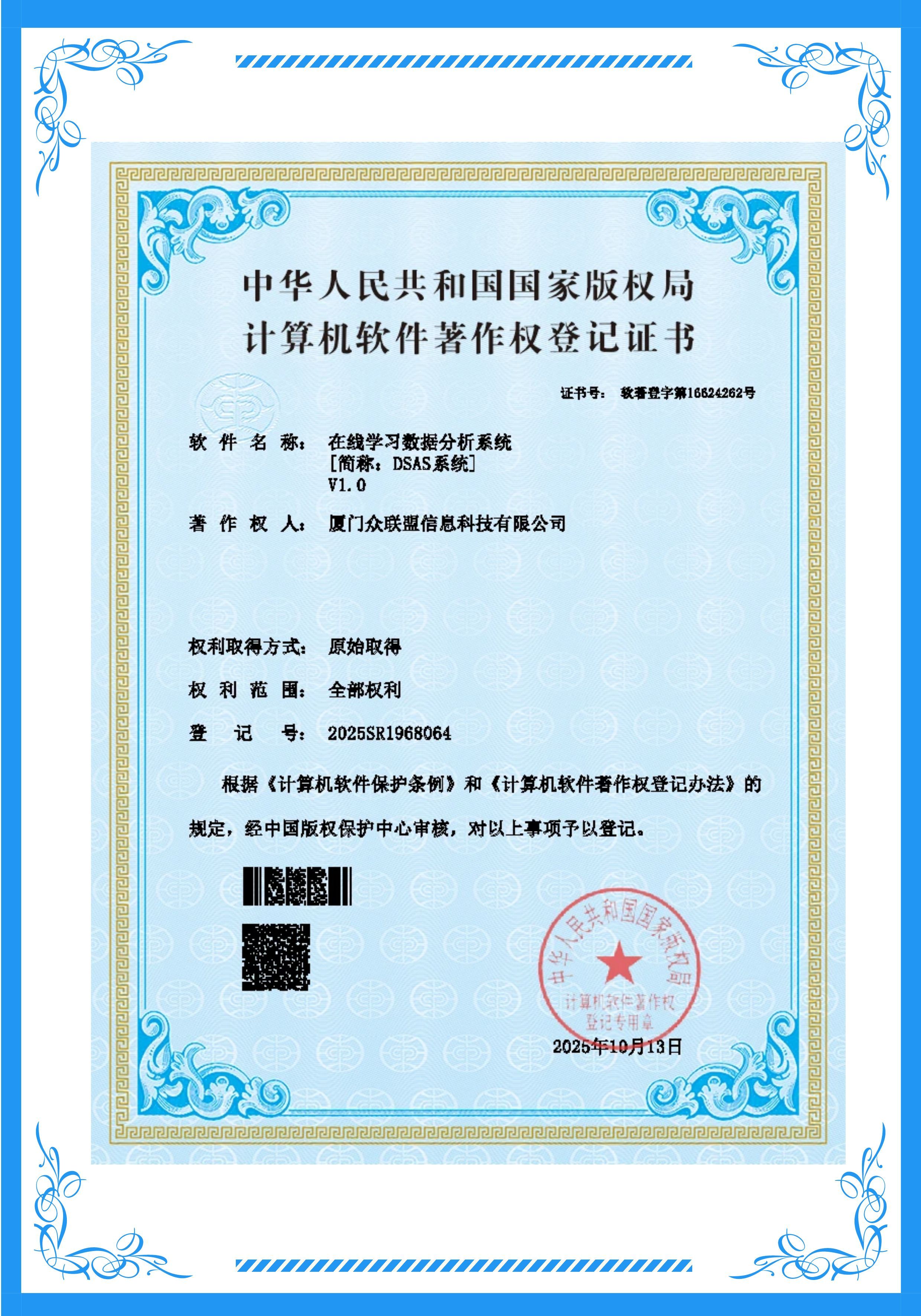在线学习数据分析系统