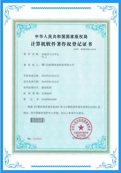 在线学习云平台