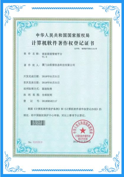 商家联盟管理平台
