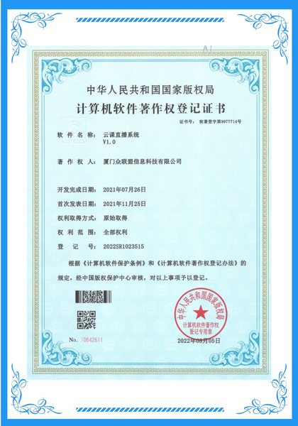云课直播系统
