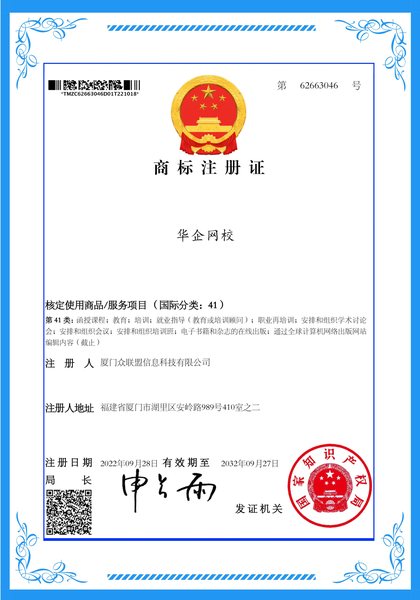 华企网校