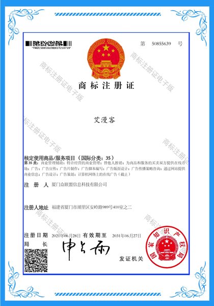 艾漫客