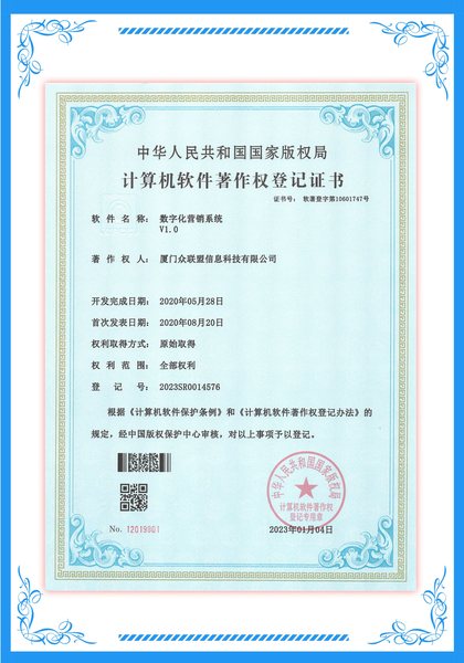 数字化营销系统