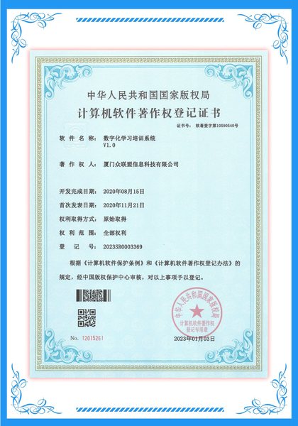 数字化学习培训系统