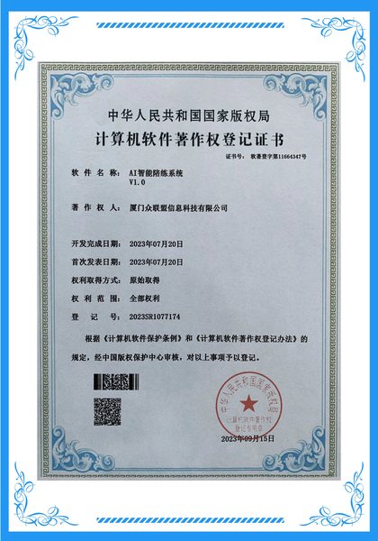 AI智能陪练系统