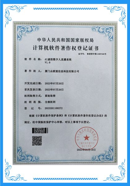 AI虚拟数字人直播系统