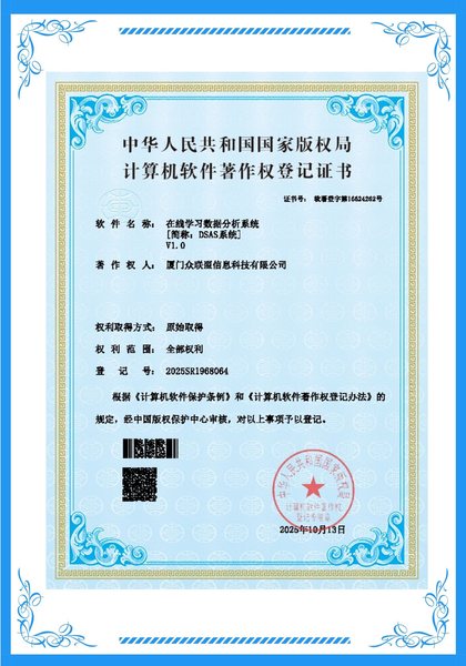 在线学习数据分析系统