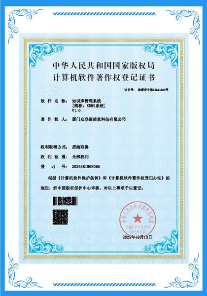 知识库管理系统