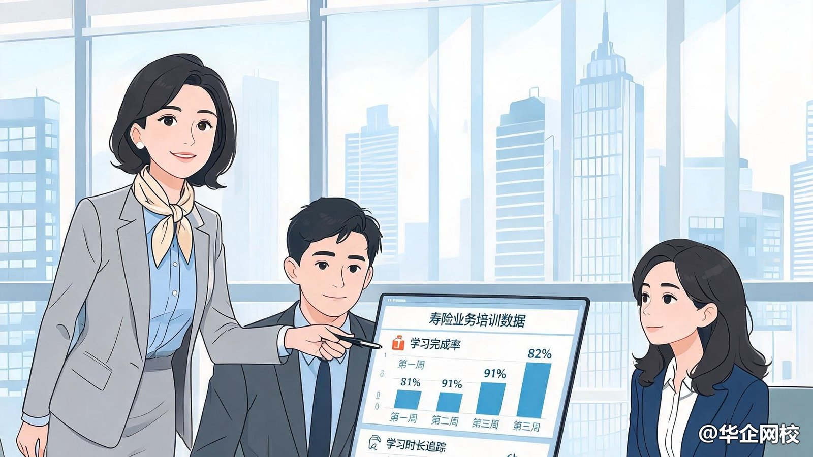 保险数字化学习全攻略
