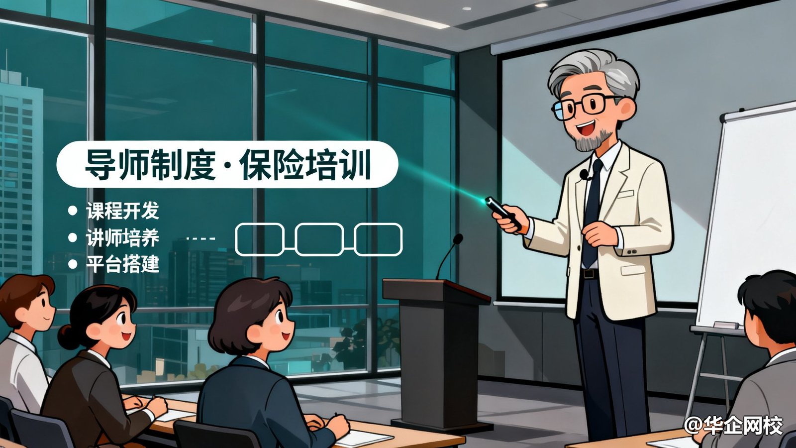 导师制度落地保险的破局之道